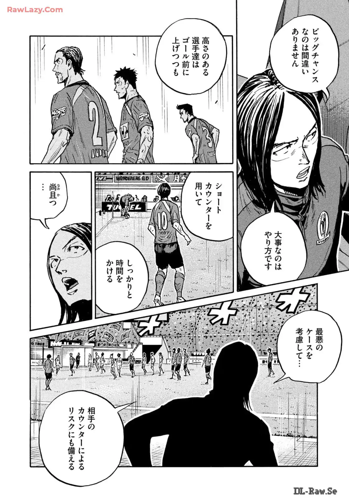 ジャイアントキリング 第645話 - Page 6