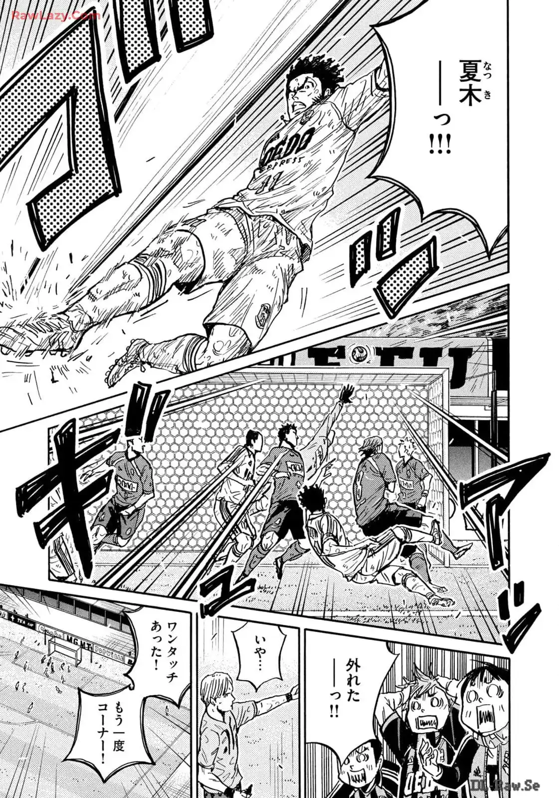 ジャイアントキリング 第644話 - Page 5