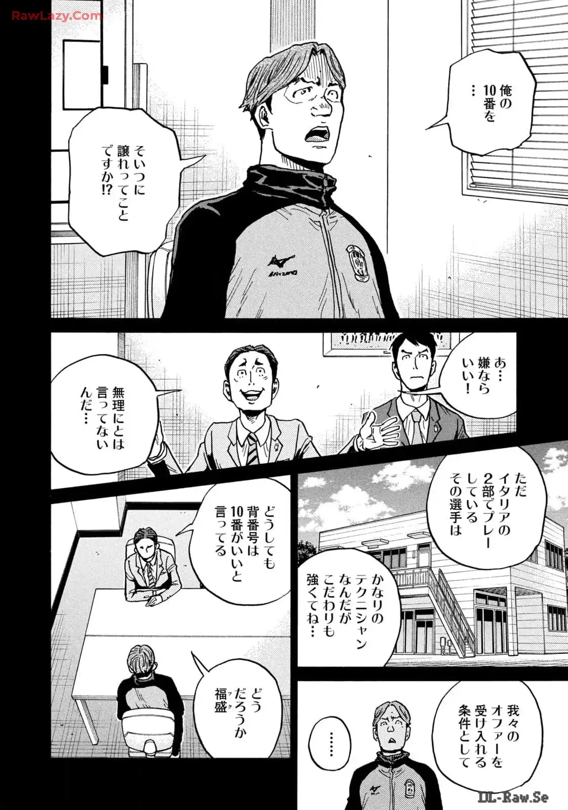 ジャイアントキリング 第644話 - Page 18