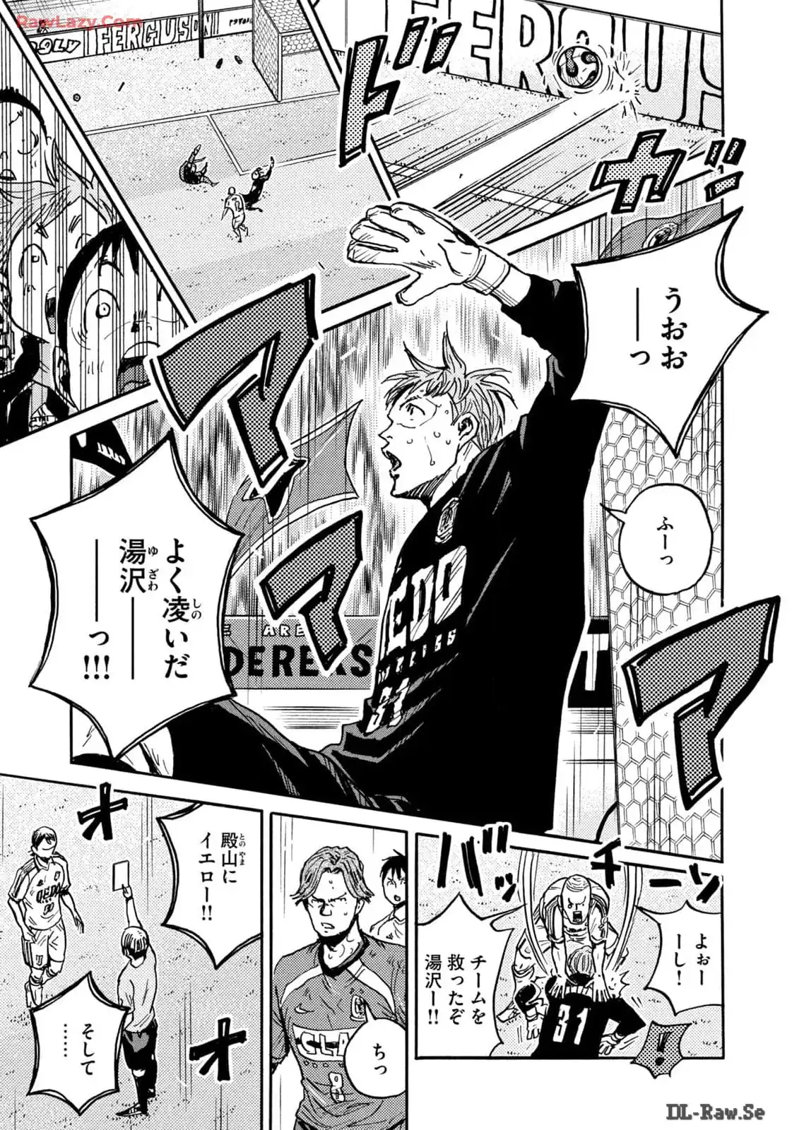 ジャイアントキリング 第645話 - Page 3