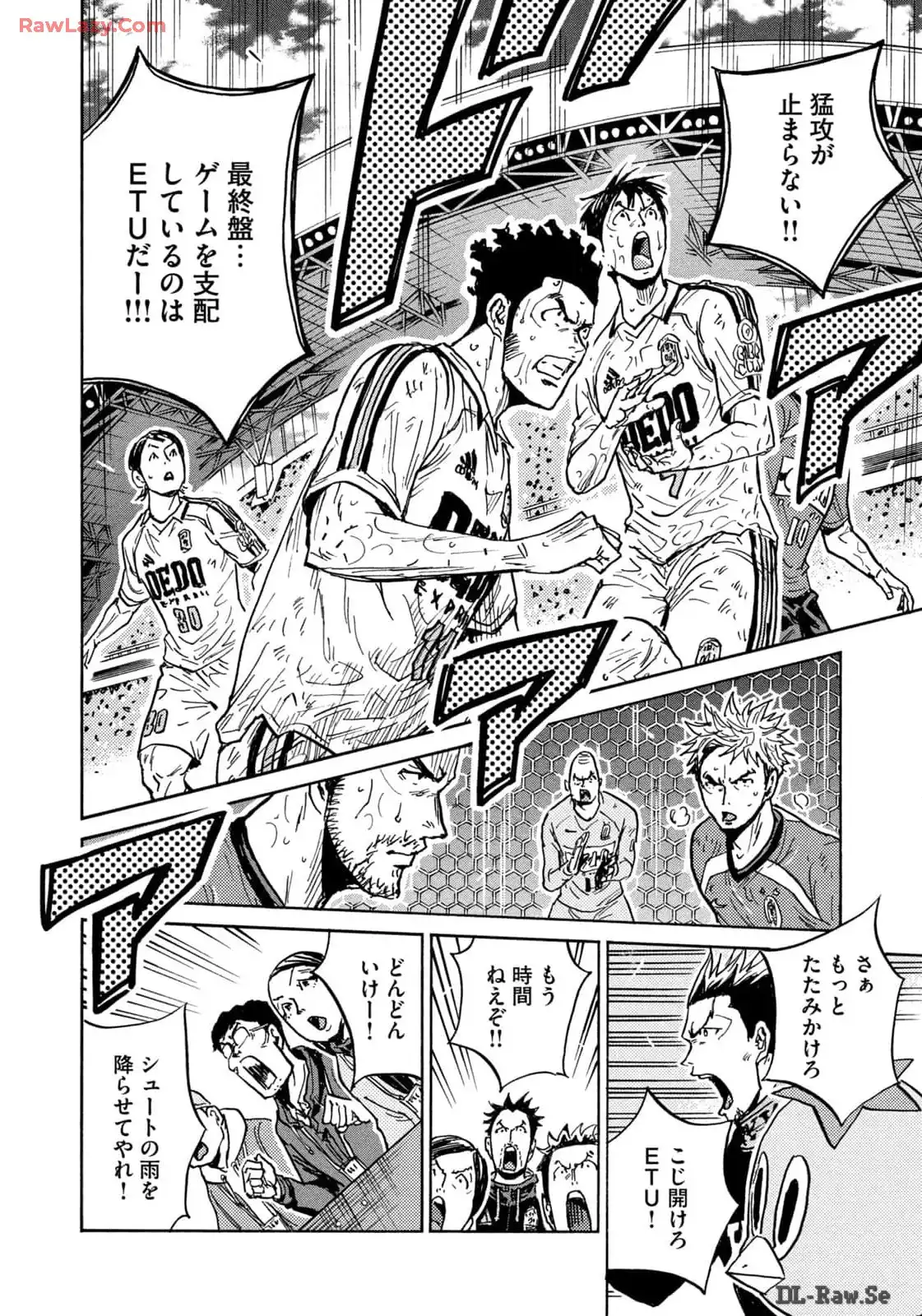 ジャイアントキリング 第644話 - Page 6