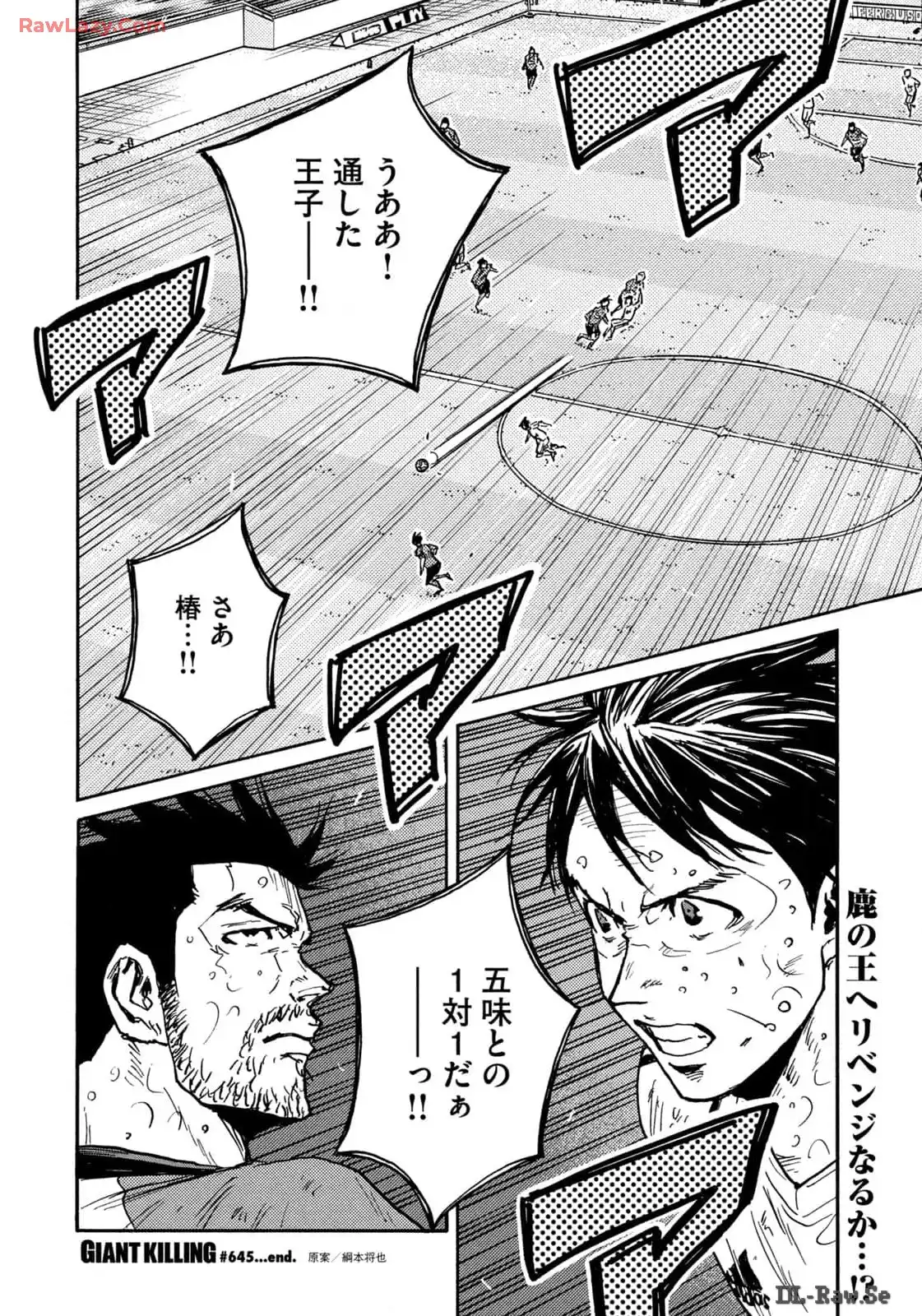 ジャイアントキリング 第645話 - Page 20