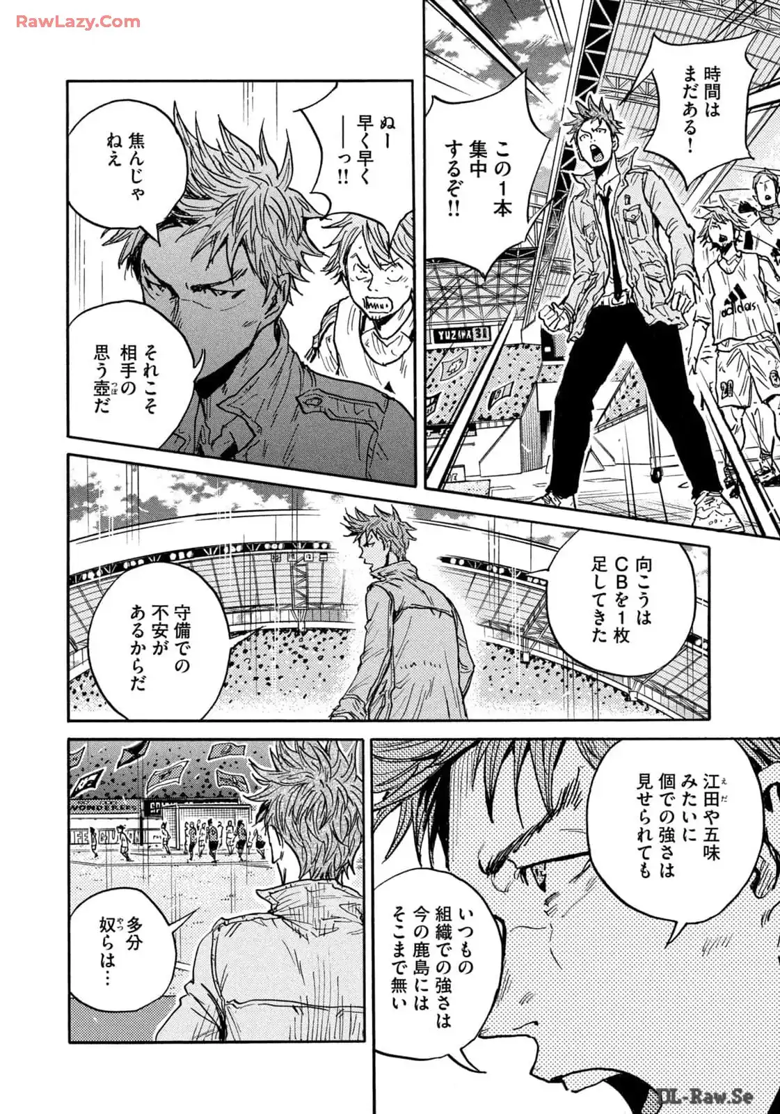 ジャイアントキリング 第645話 - Page 8