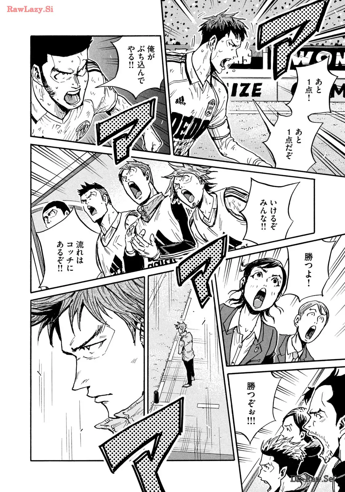 ジャイアントキリング 第642話 - Page 8