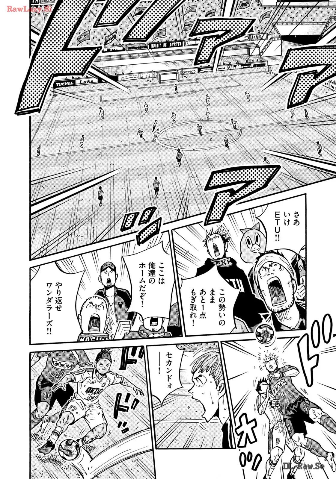 ジャイアントキリング 第642話 - Page 12