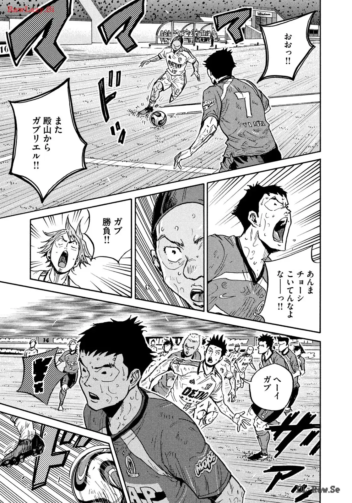 ジャイアントキリング 第642話 - Page 17