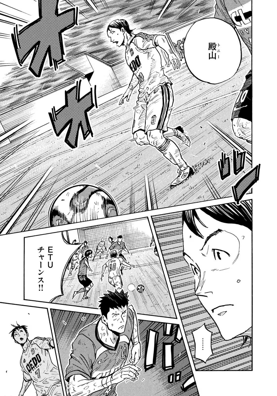ジャイアントキリング 第641話 - Page 13