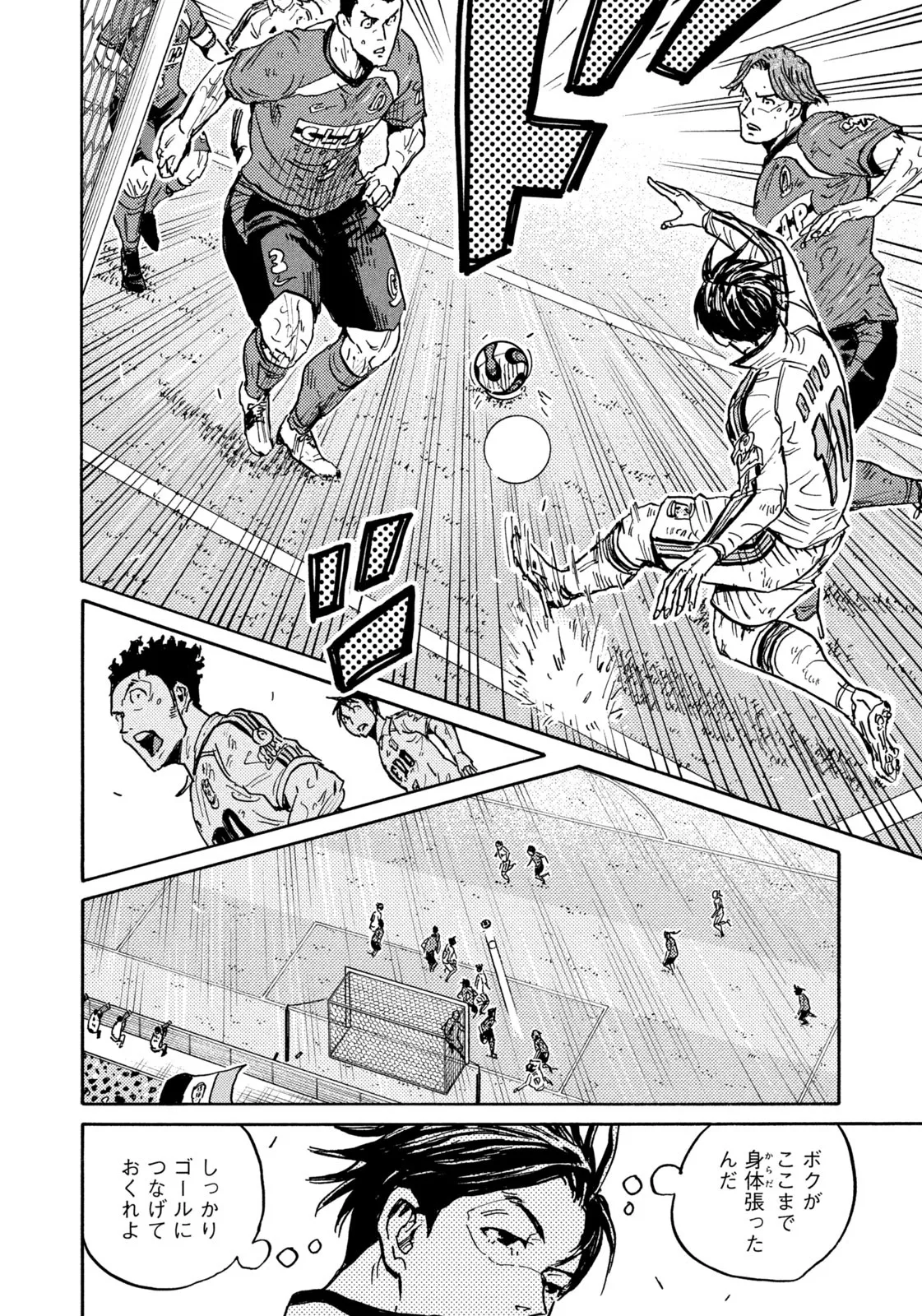 ジャイアントキリング 第641話 - Page 12