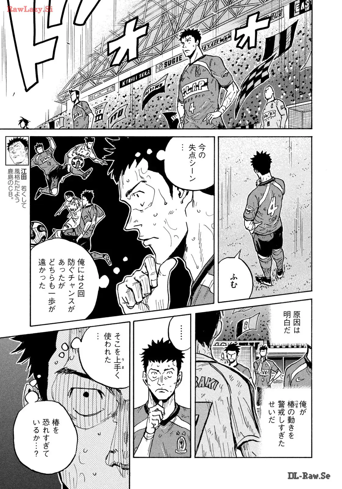 ジャイアントキリング 第642話 - Page 9