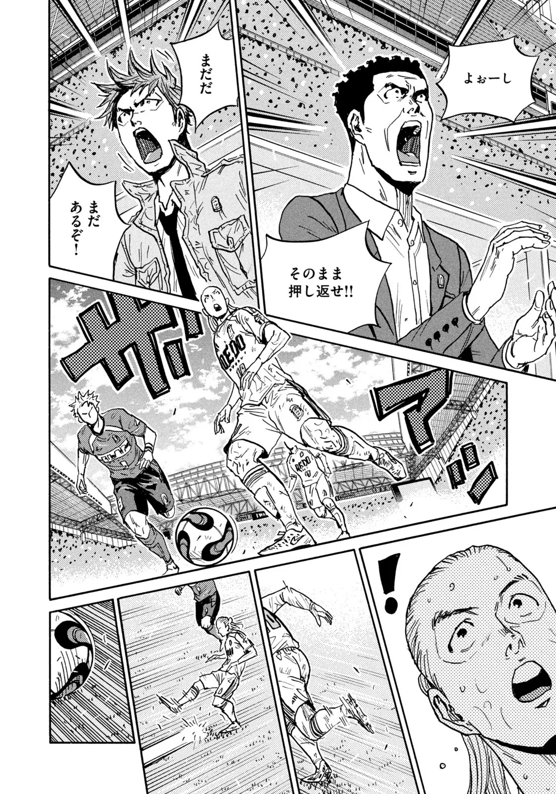 ジャイアントキリング 第641話 - Page 10