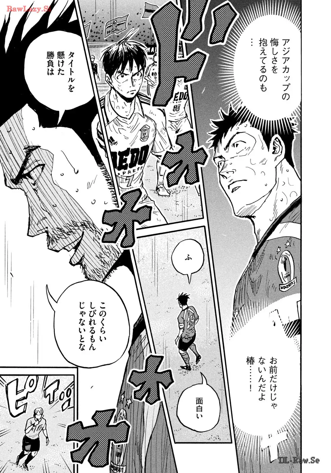 ジャイアントキリング 第642話 - Page 11