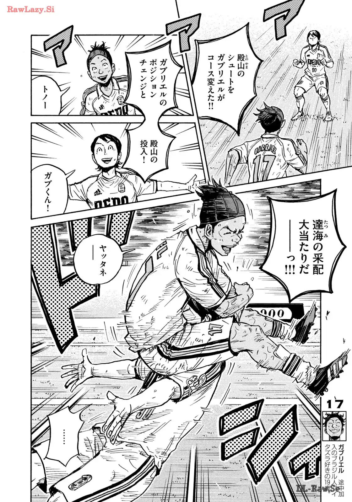 ジャイアントキリング 第642話 - Page 4