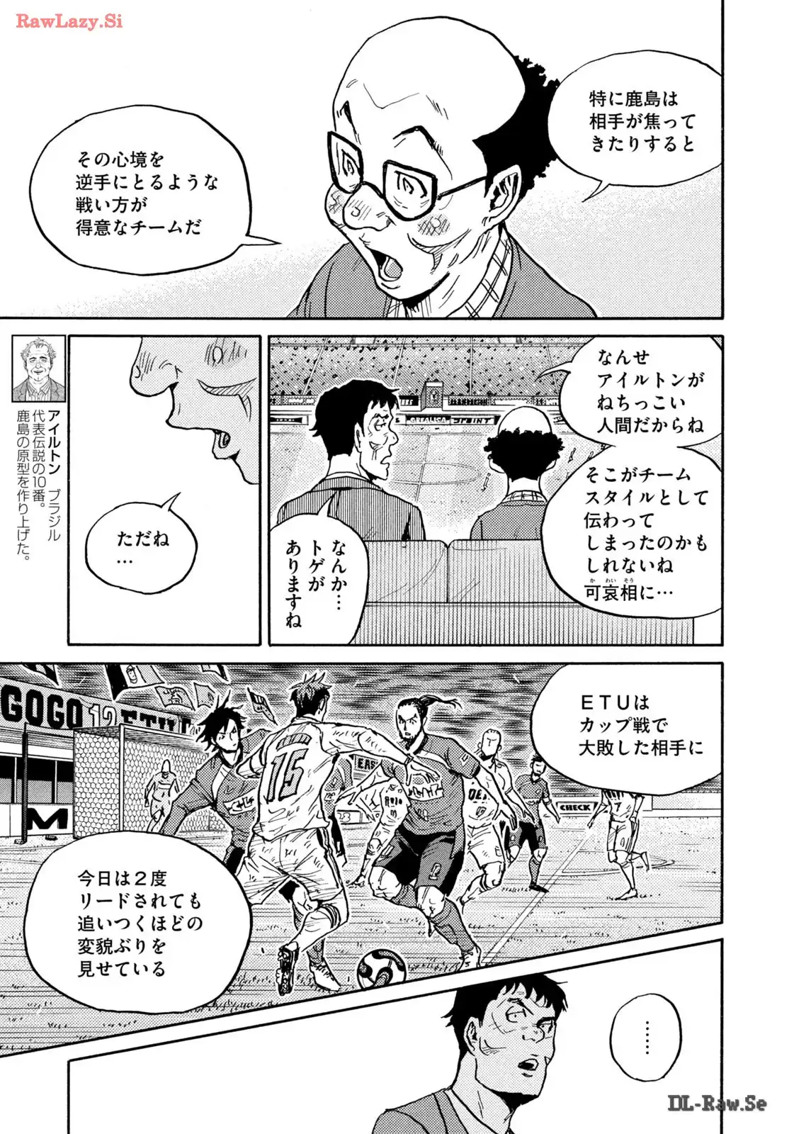 ジャイアントキリング 第642話 - Page 15