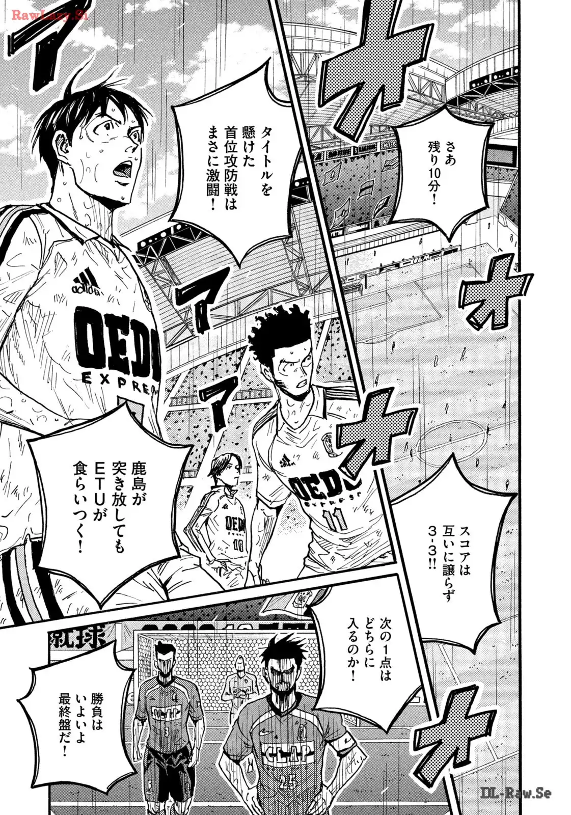 ジャイアントキリング 第642話 - Page 7