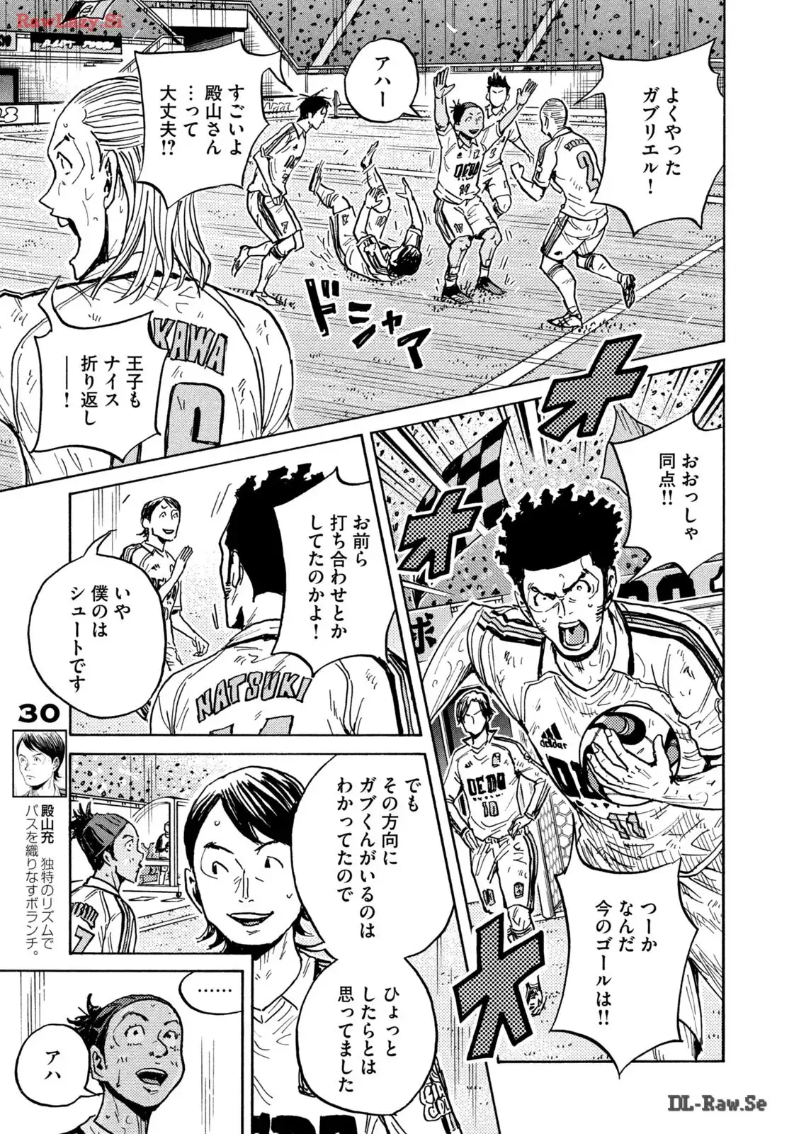 ジャイアントキリング 第642話 - Page 5