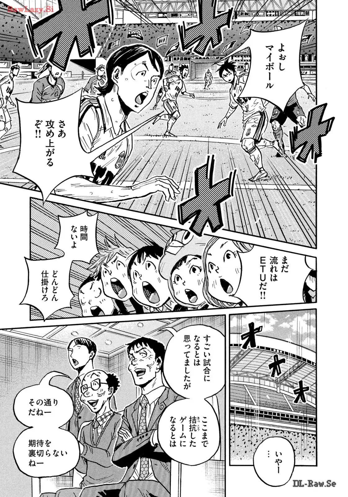 ジャイアントキリング 第642話 - Page 13
