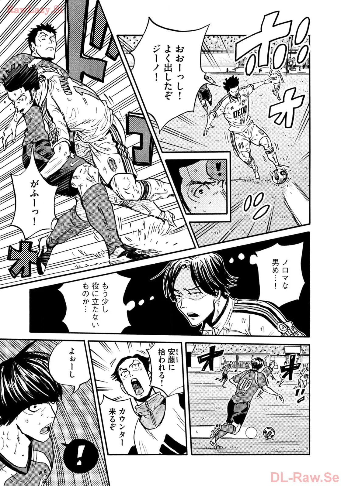 ジャイアントキリング 第639話 - Page 7