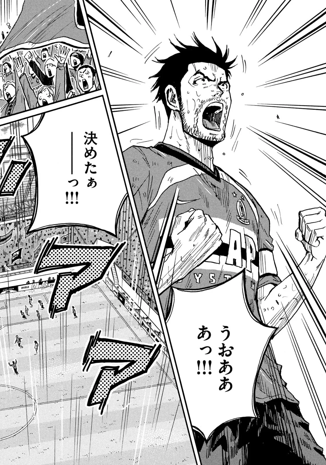 ジャイアントキリング 第638話 - Page 8