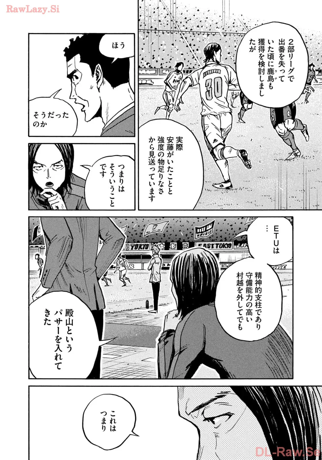 ジャイアントキリング 第639話 - Page 18