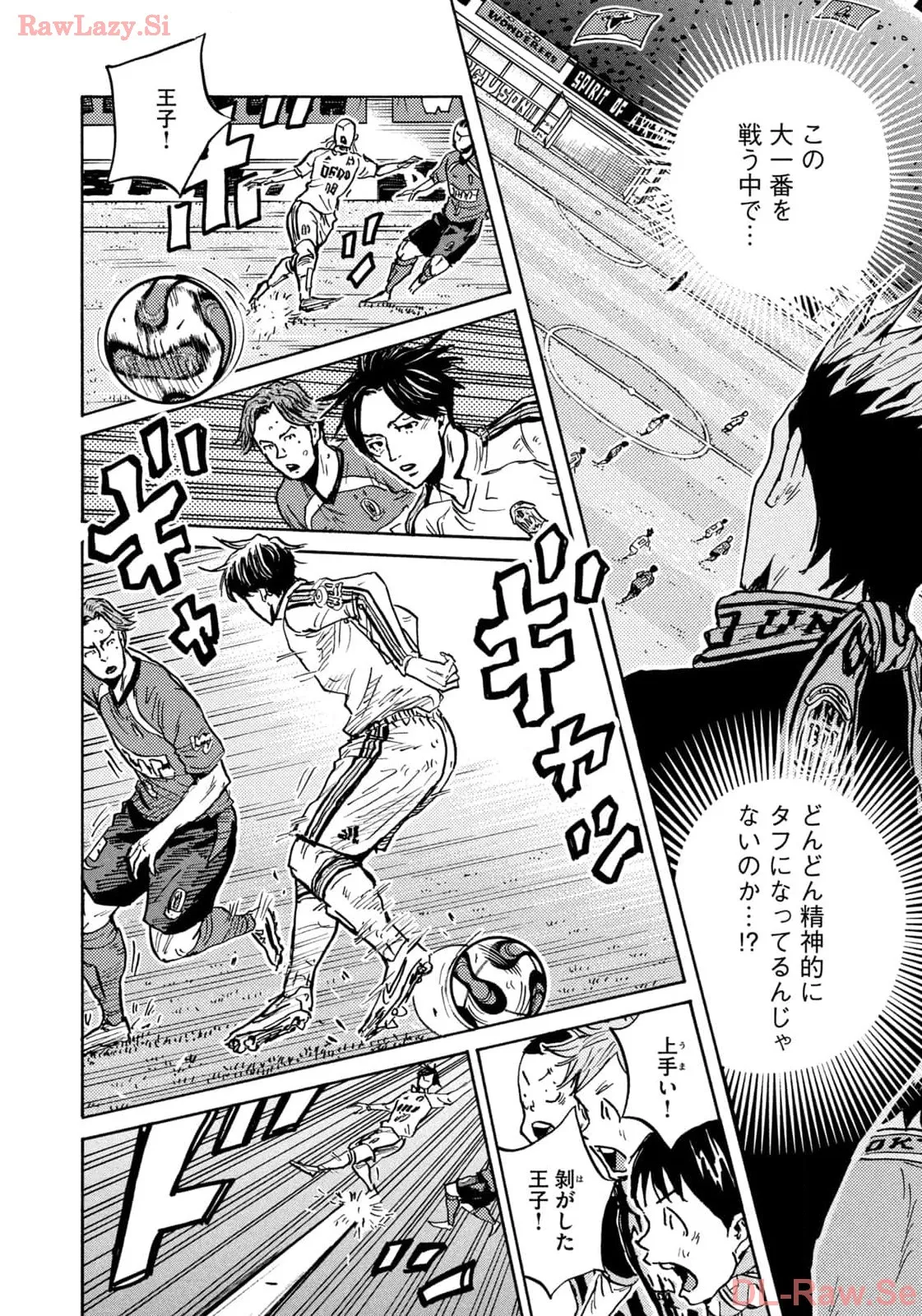 ジャイアントキリング 第639話 - Page 6