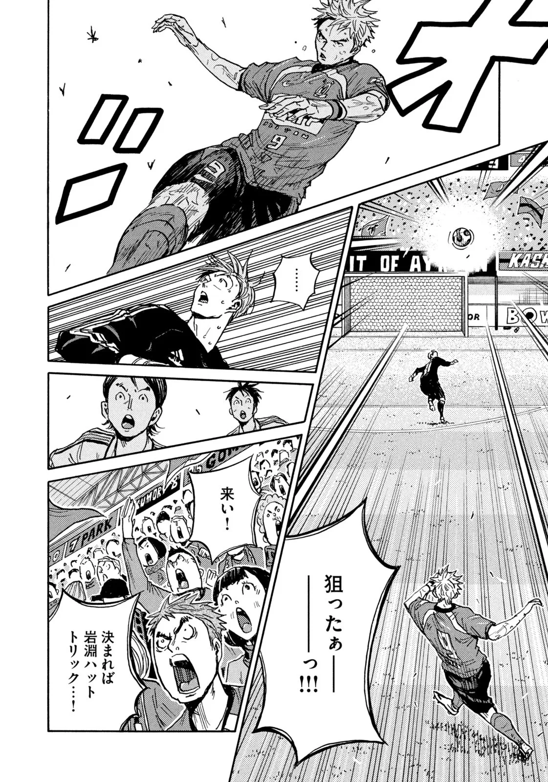ジャイアントキリング 第640話 - Page 6