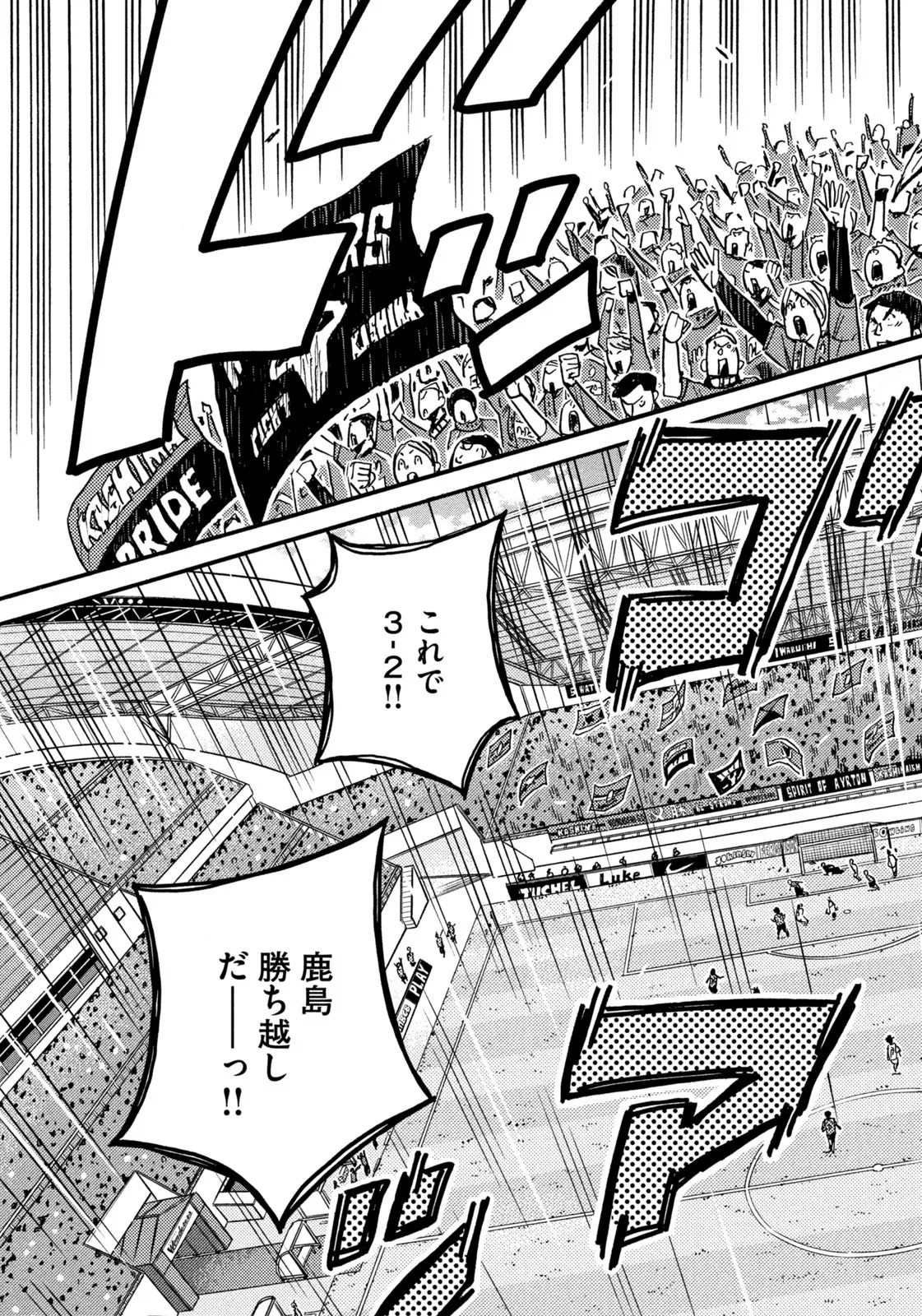ジャイアントキリング 第638話 - Page 9