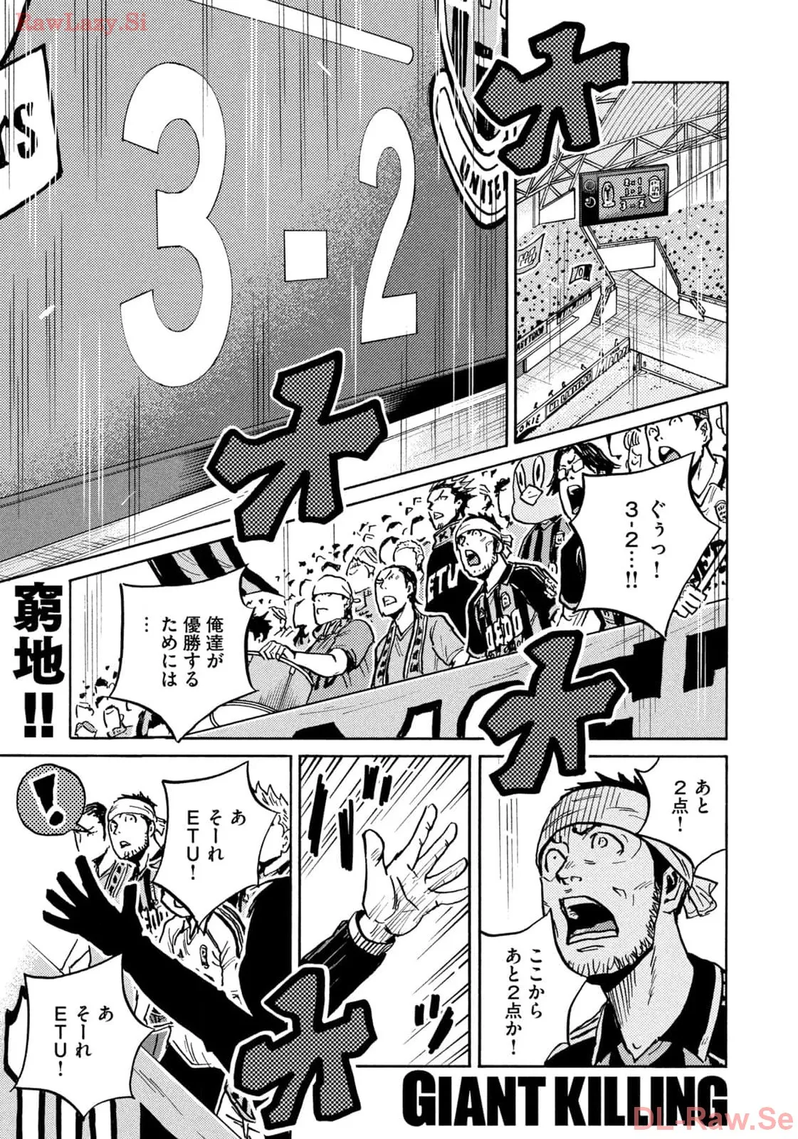 ジャイアントキリング 第639話 - Page 1