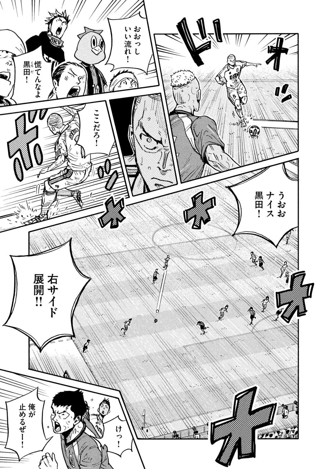 ジャイアントキリング 第640話 - Page 17
