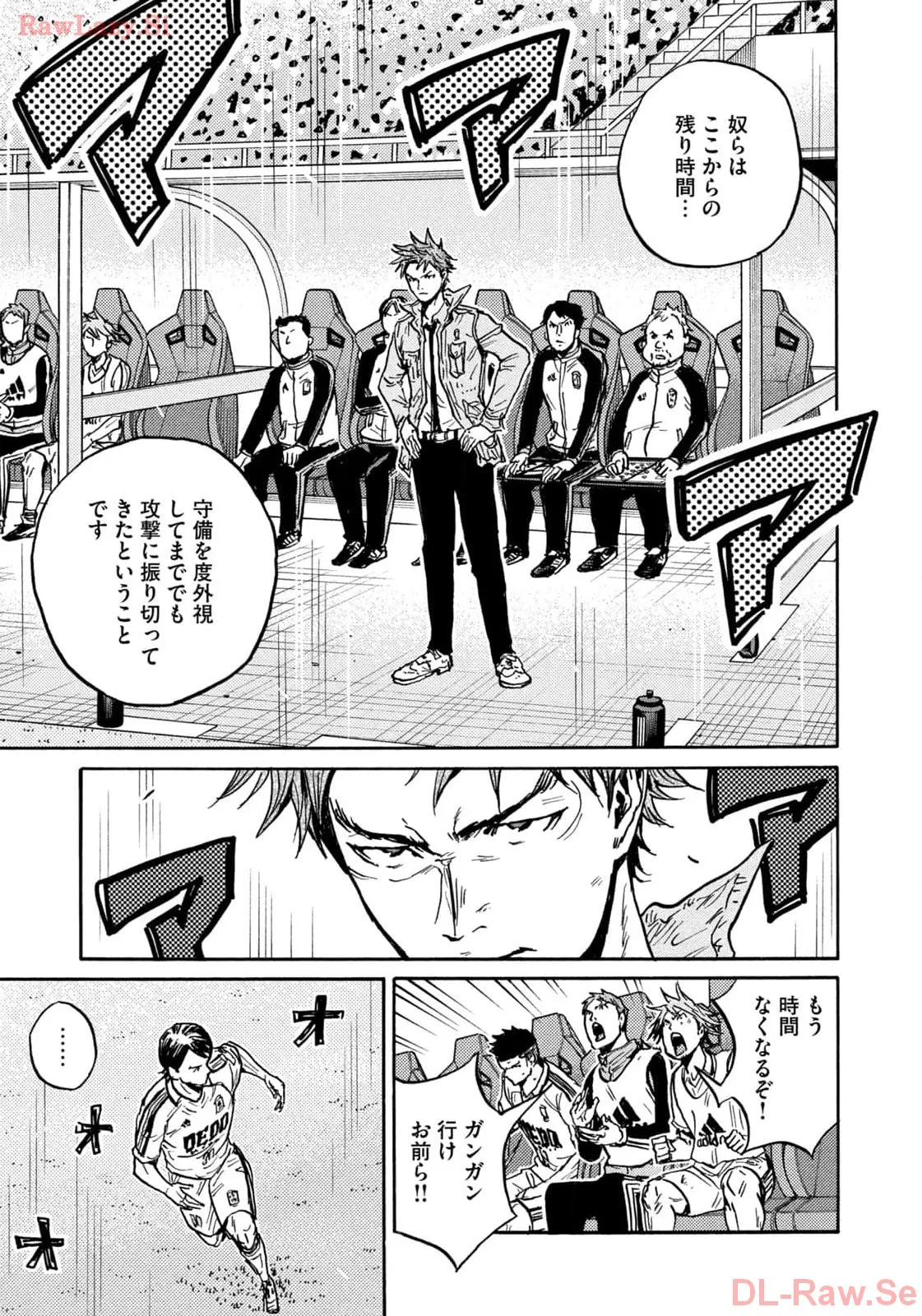 ジャイアントキリング 第639話 - Page 19