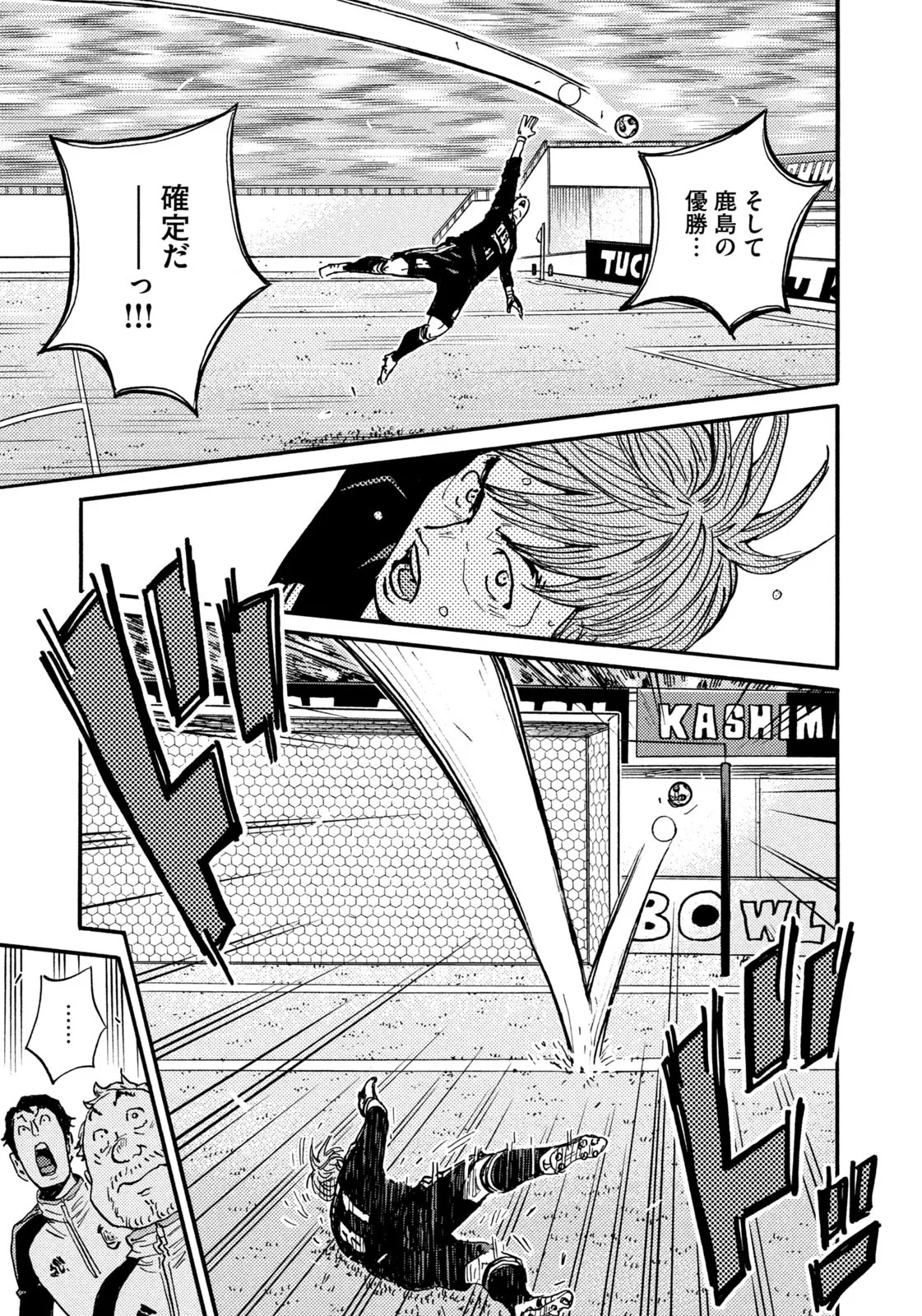 ジャイアントキリング 第640話 - Page 7