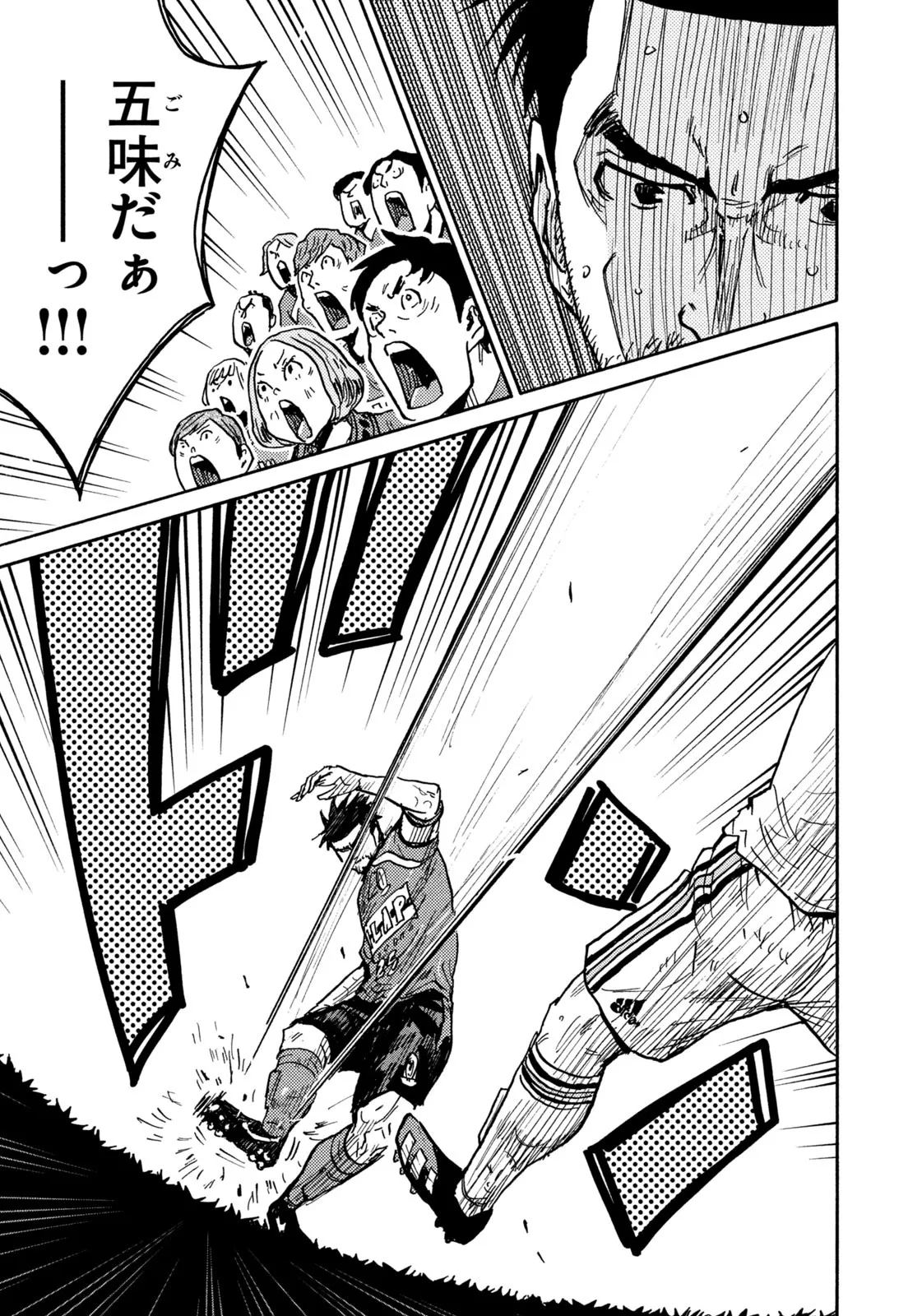 ジャイアントキリング 第638話 - Page 5
