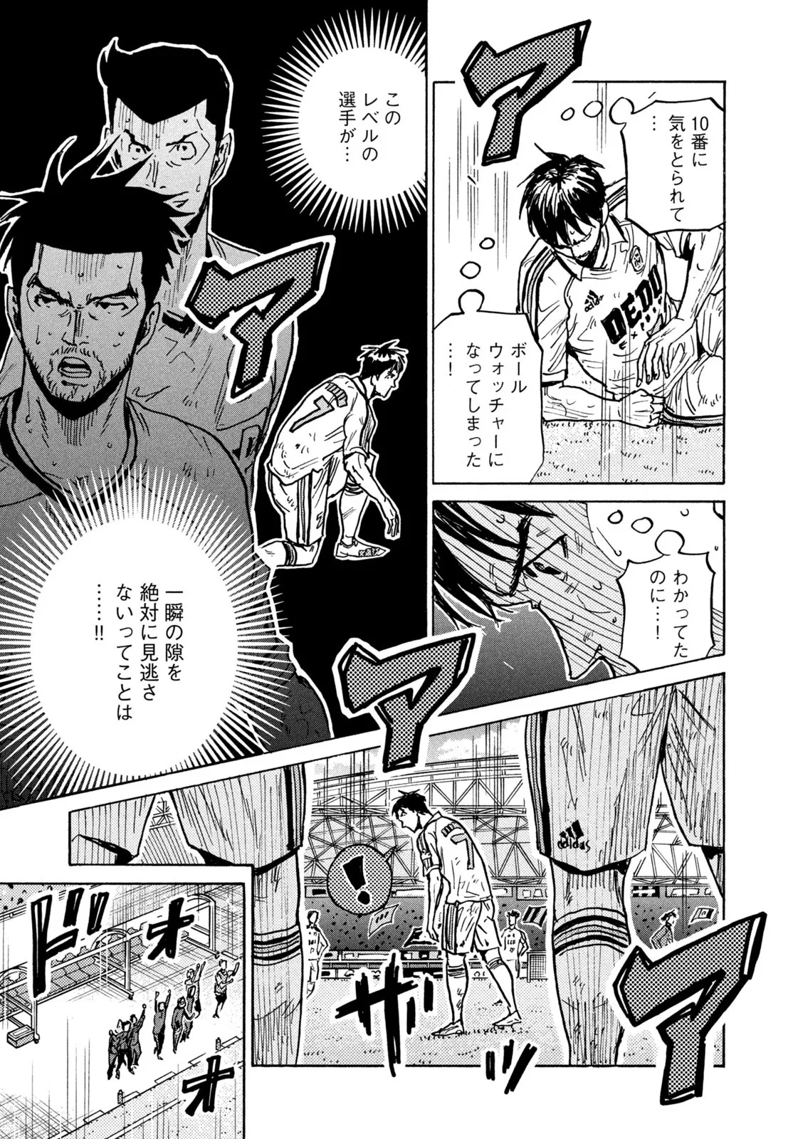 ジャイアントキリング 第638話 - Page 11