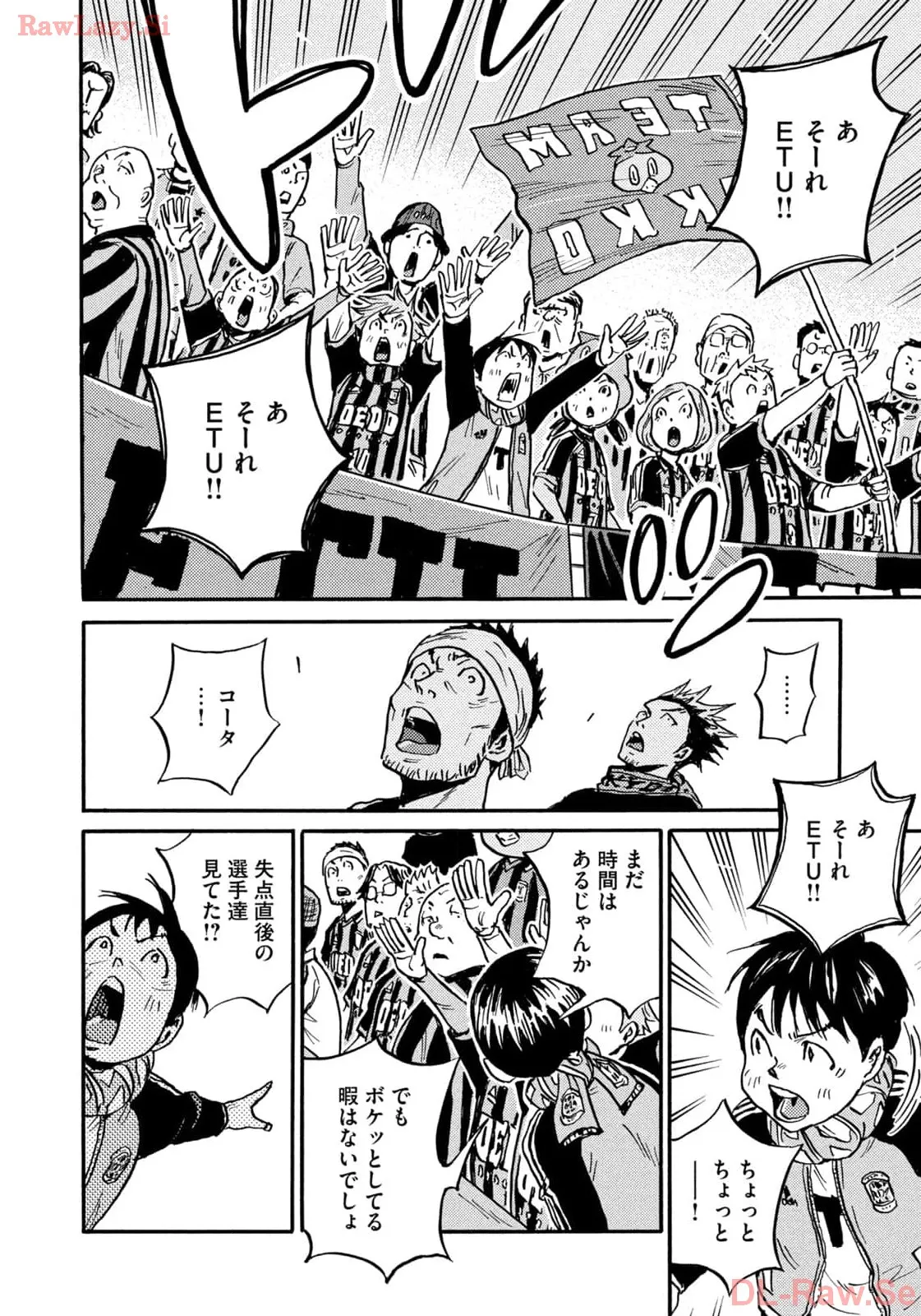 ジャイアントキリング 第639話 - Page 2