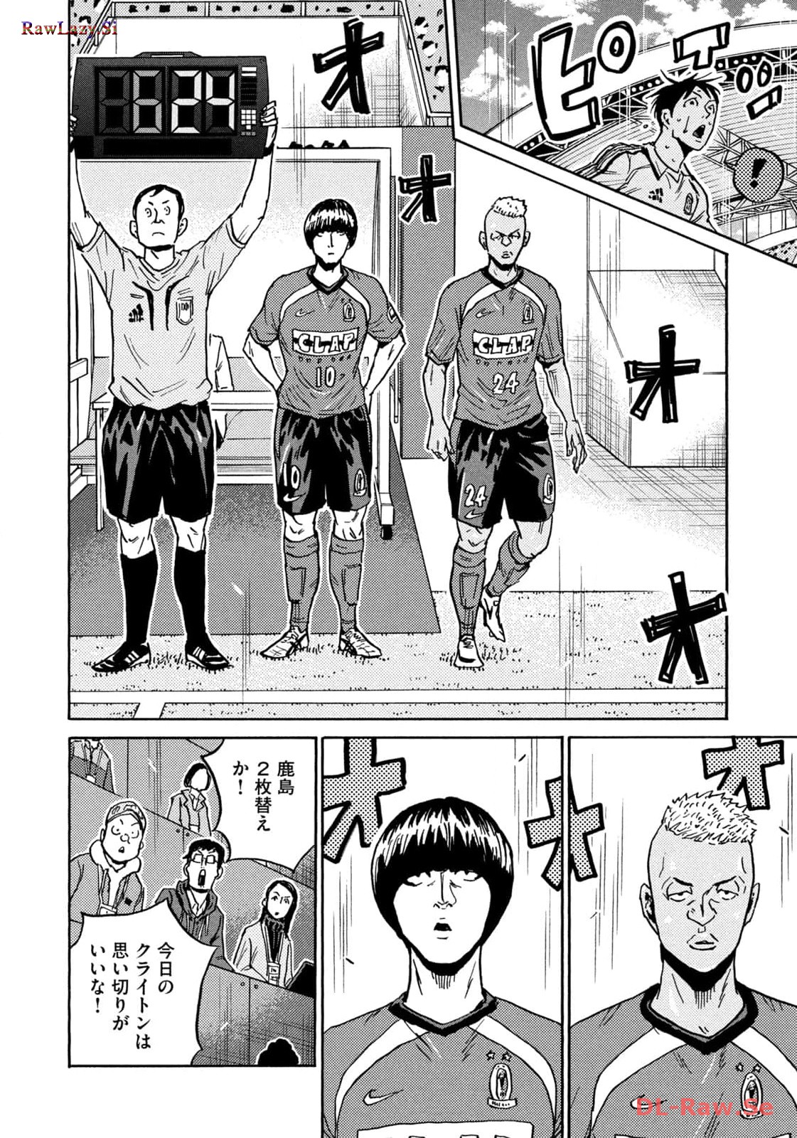 ジャイアントキリング 第635話 - Page 12