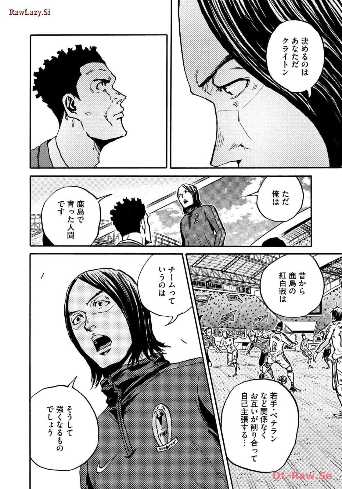 ジャイアントキリング 第635話 - Page 10