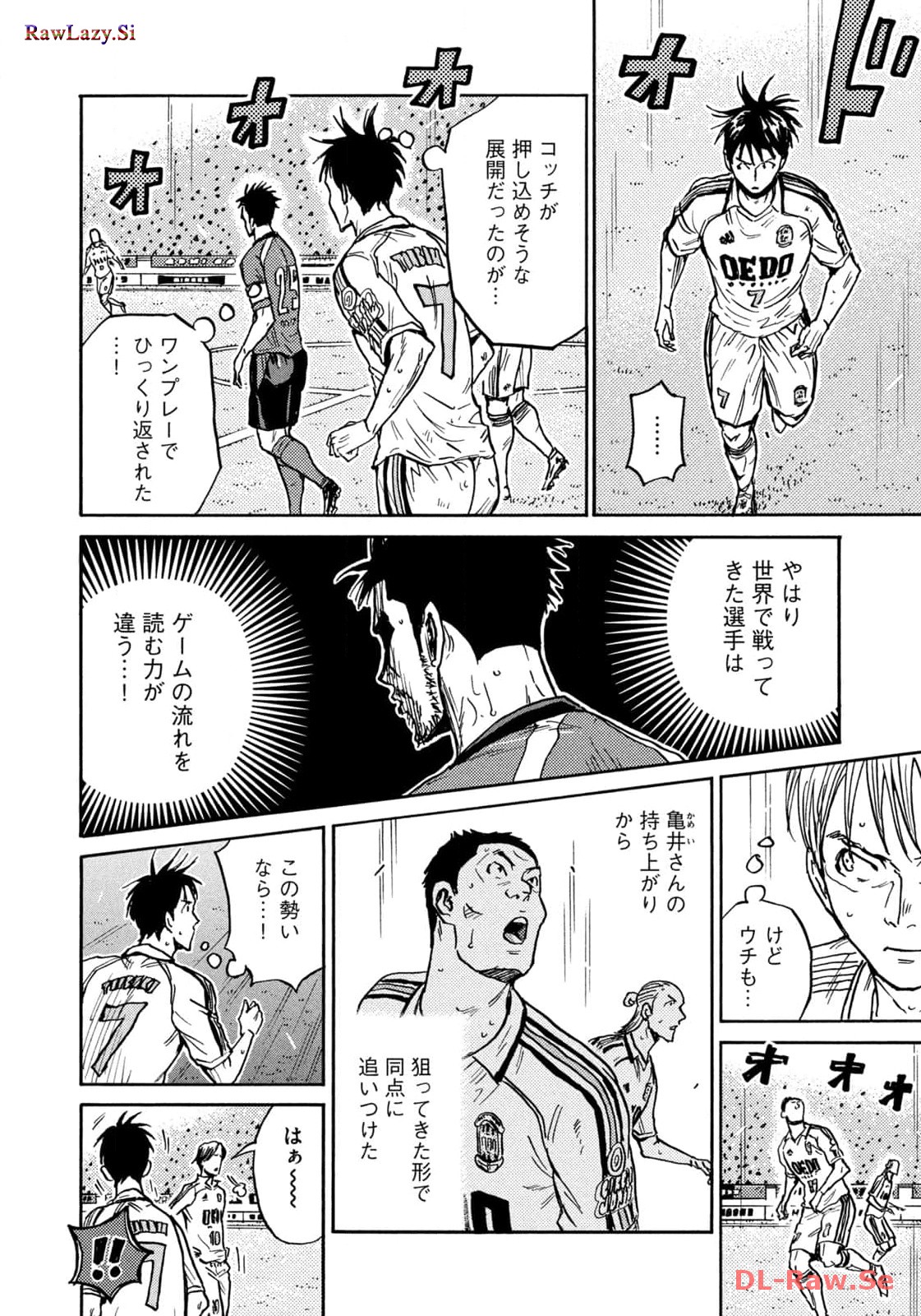 ジャイアントキリング 第635話 - Page 4