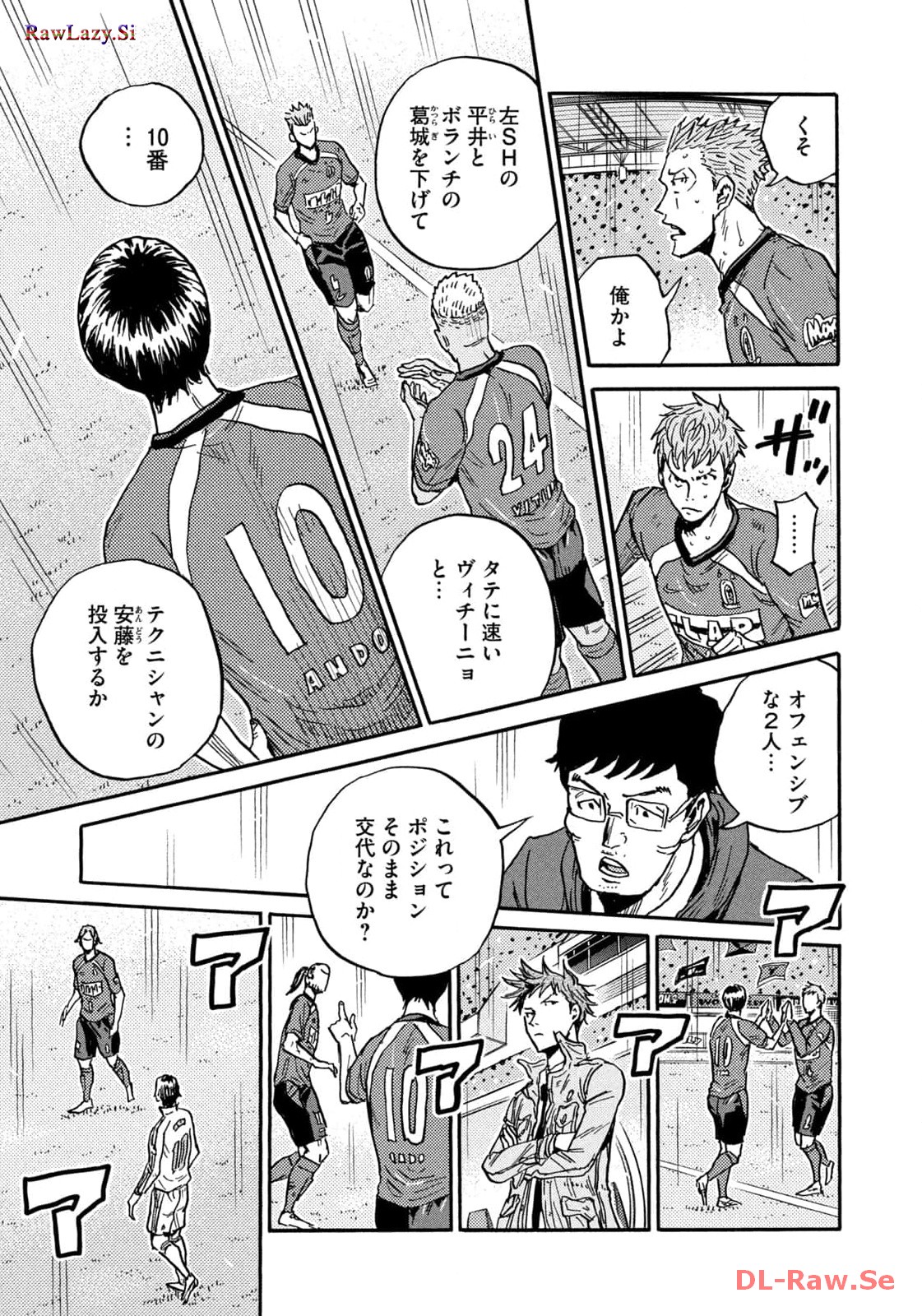 ジャイアントキリング 第635話 - Page 13