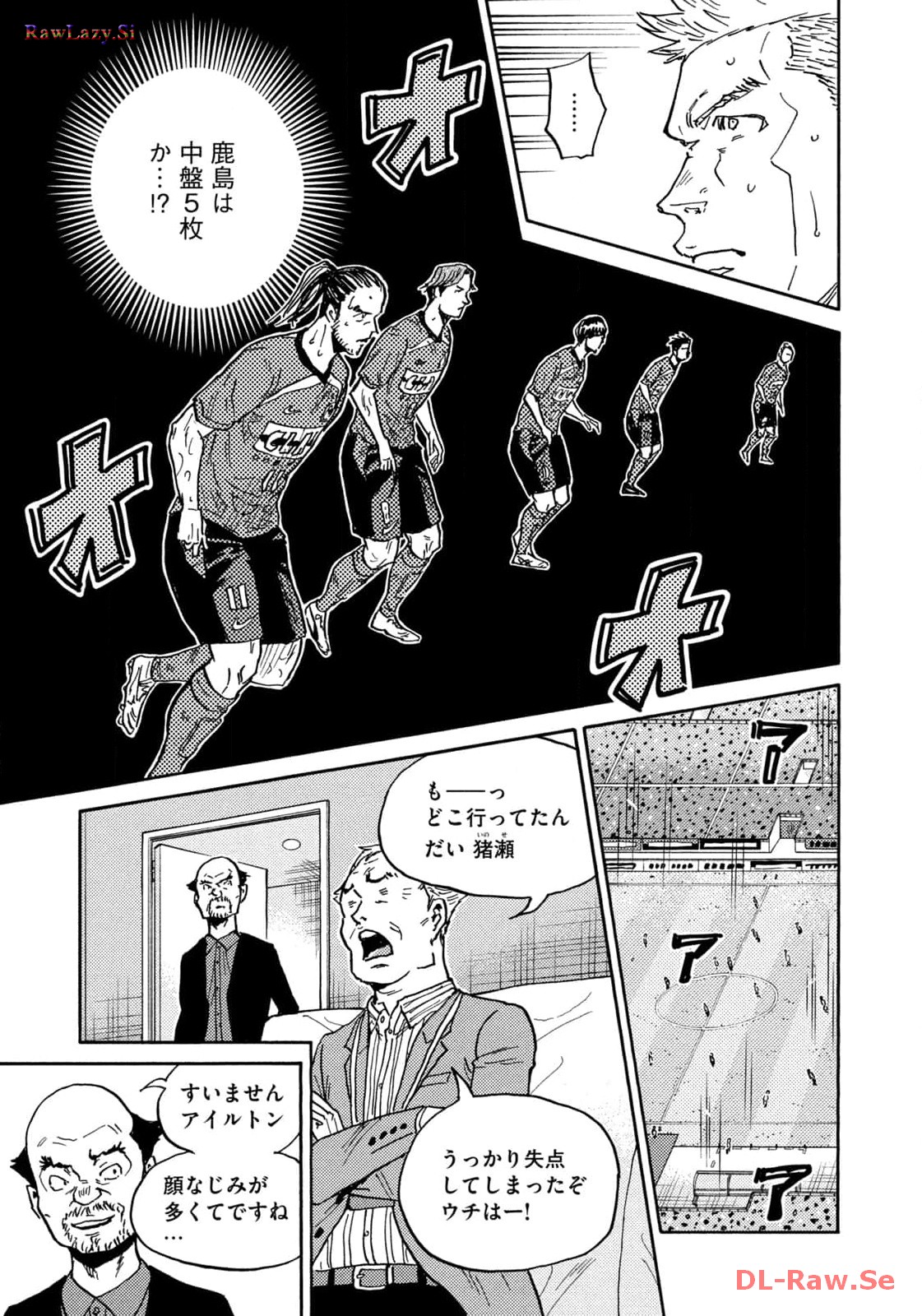 ジャイアントキリング 第635話 - Page 15