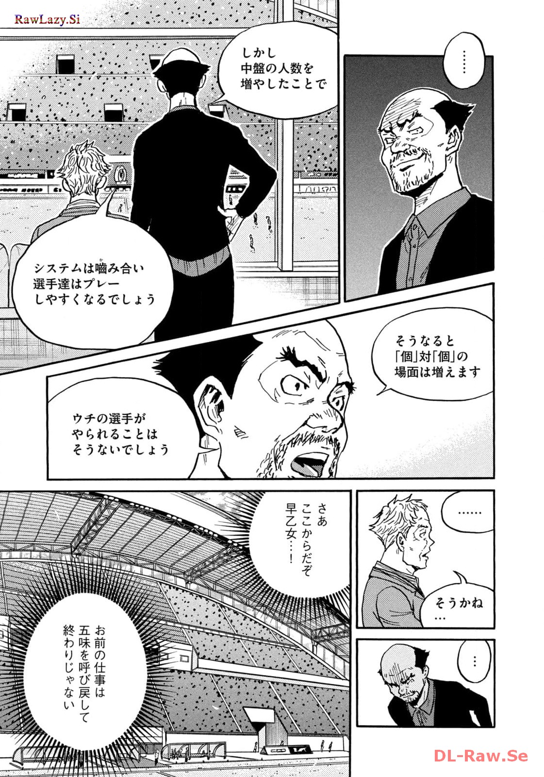 ジャイアントキリング 第635話 - Page 17