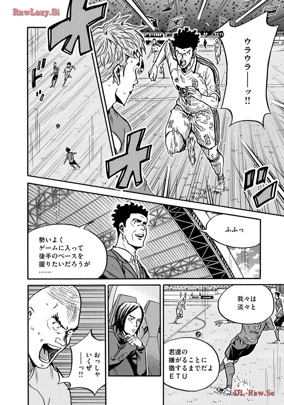 ジャイアントキリング 第627話 - Page 4
