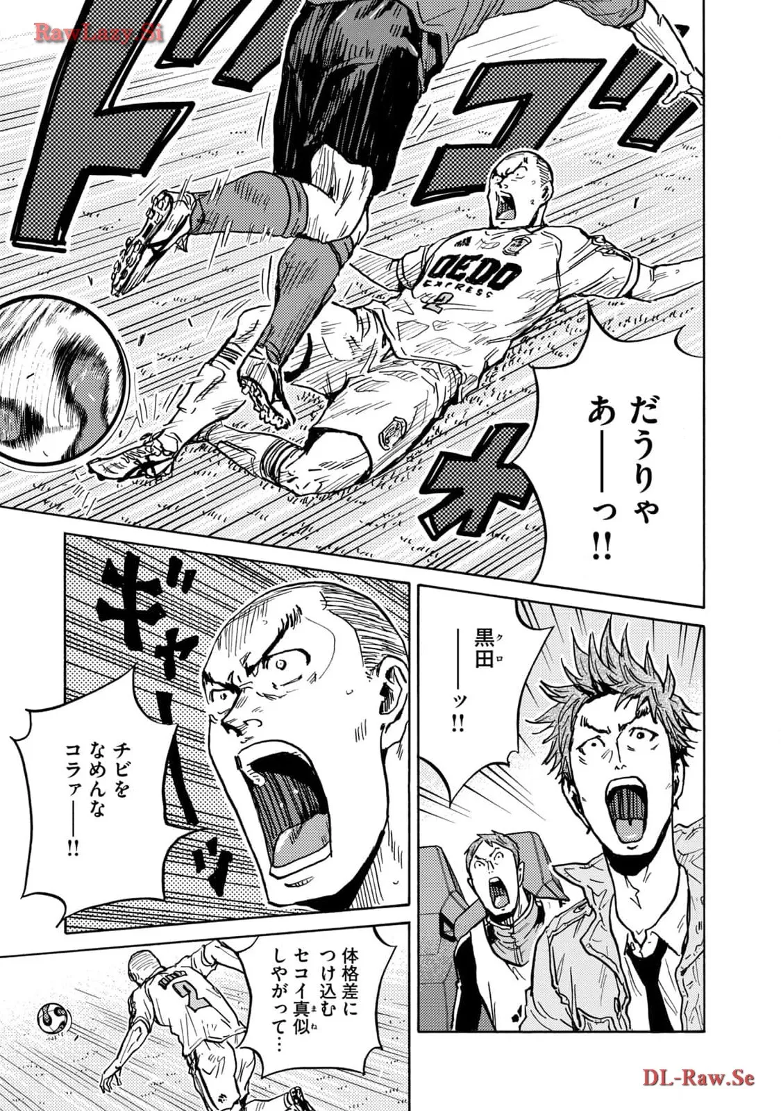 ジャイアントキリング 第627話 - Page 7