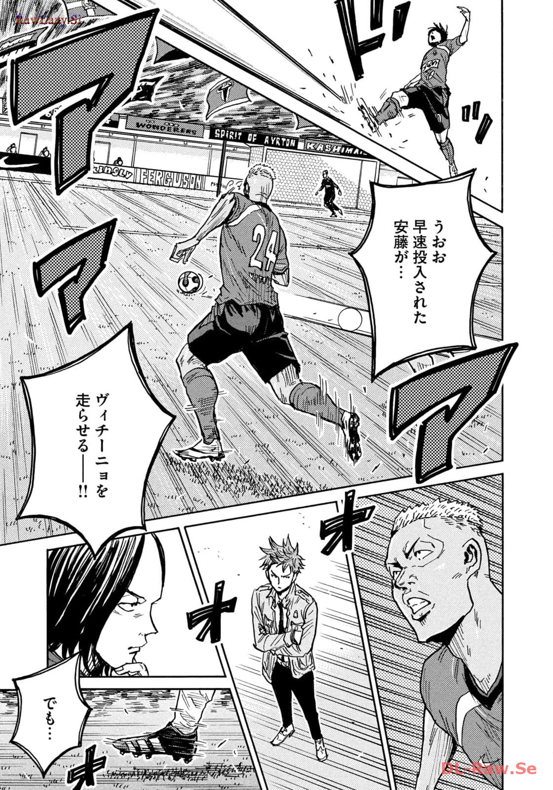 ジャイアントキリング 第635話 - Page 19