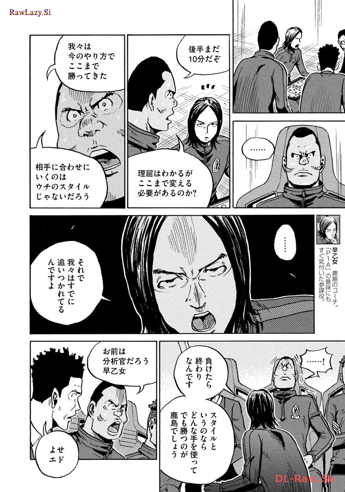 ジャイアントキリング 第635話 - Page 8