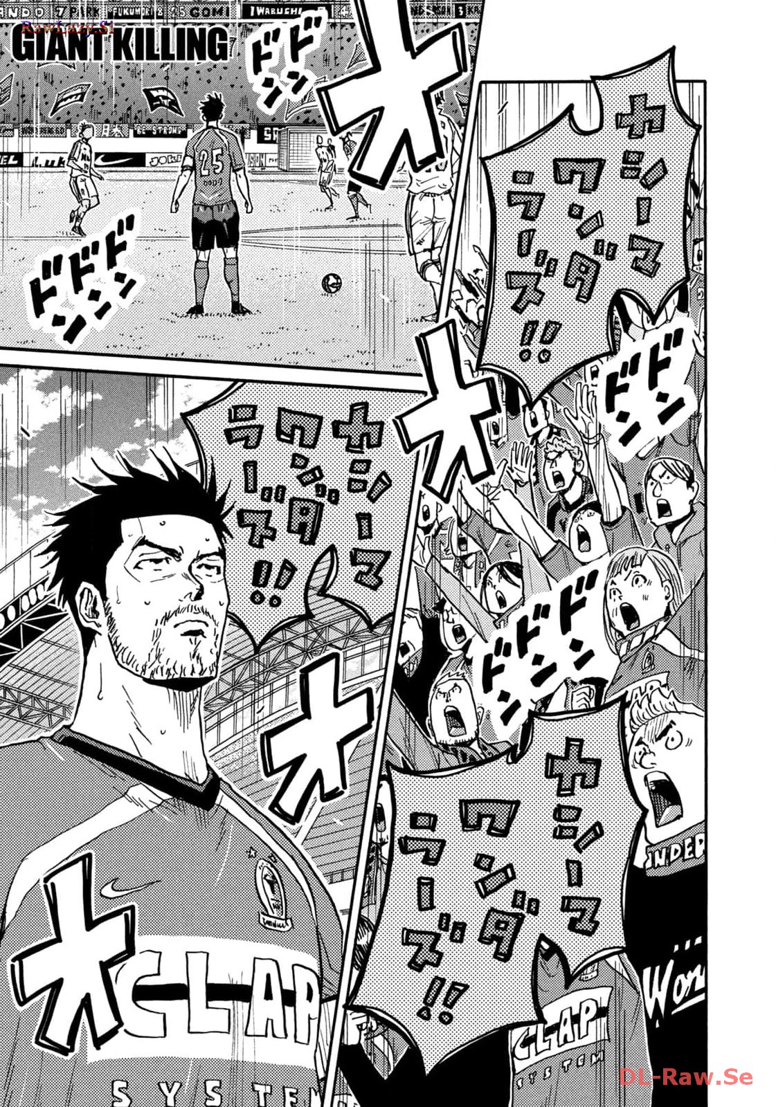 ジャイアントキリング 第635話 - Page 1