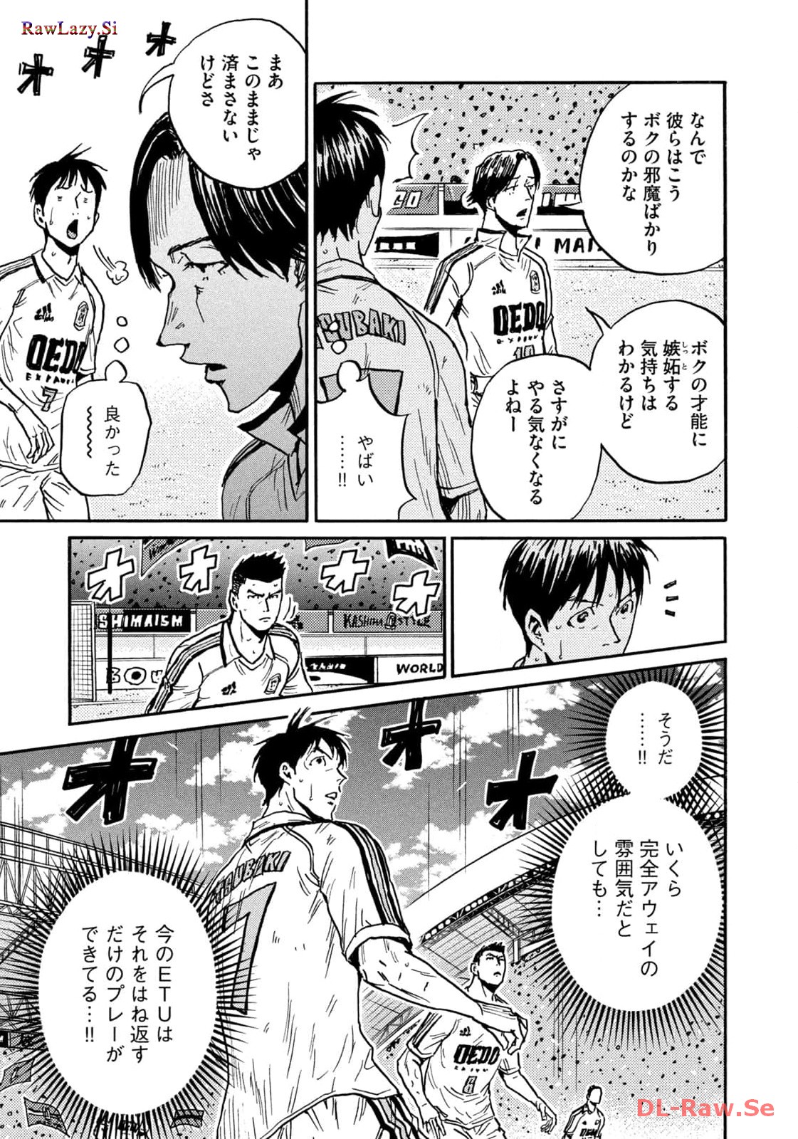 ジャイアントキリング 第635話 - Page 5