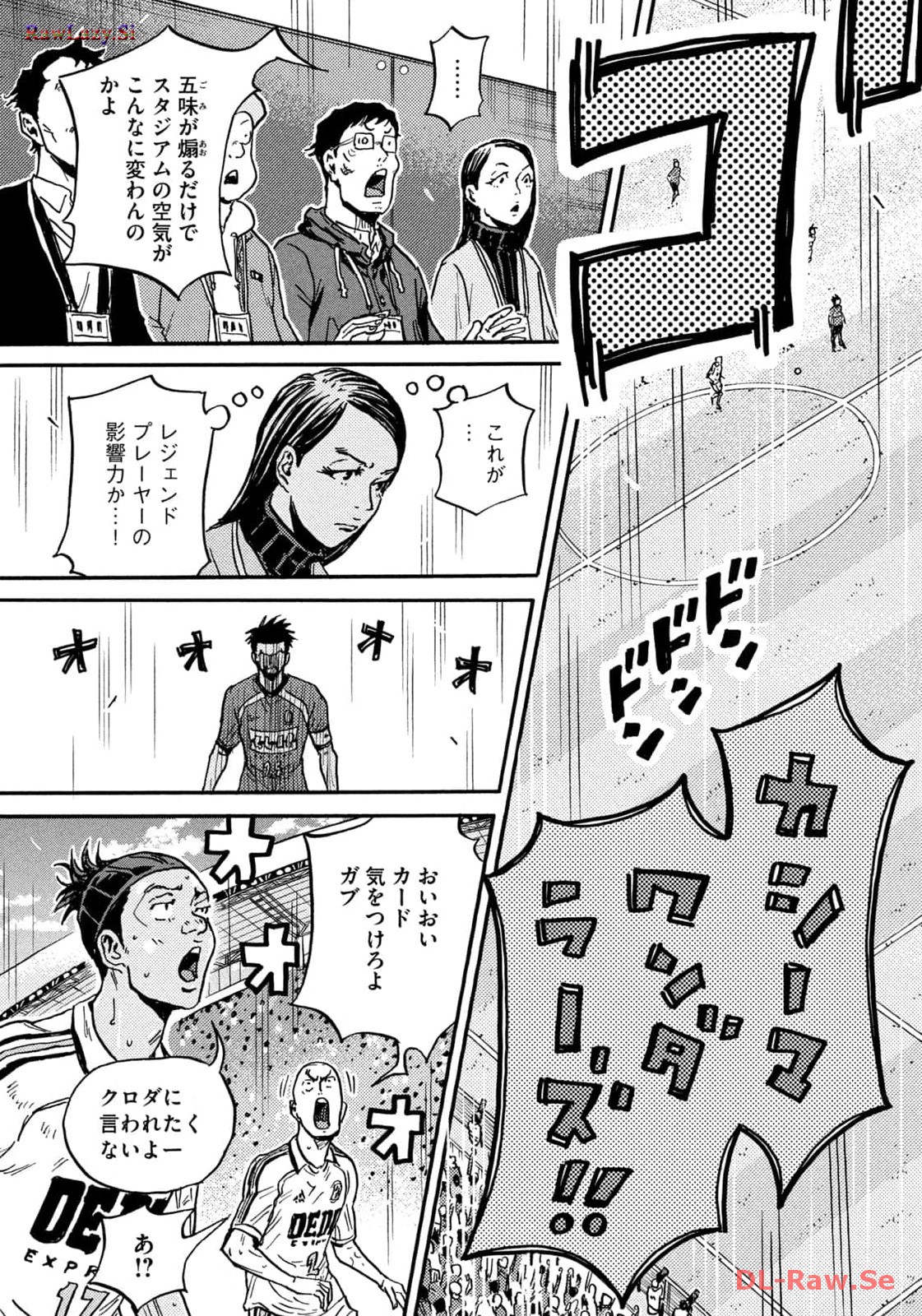 ジャイアントキリング 第635話 - Page 3