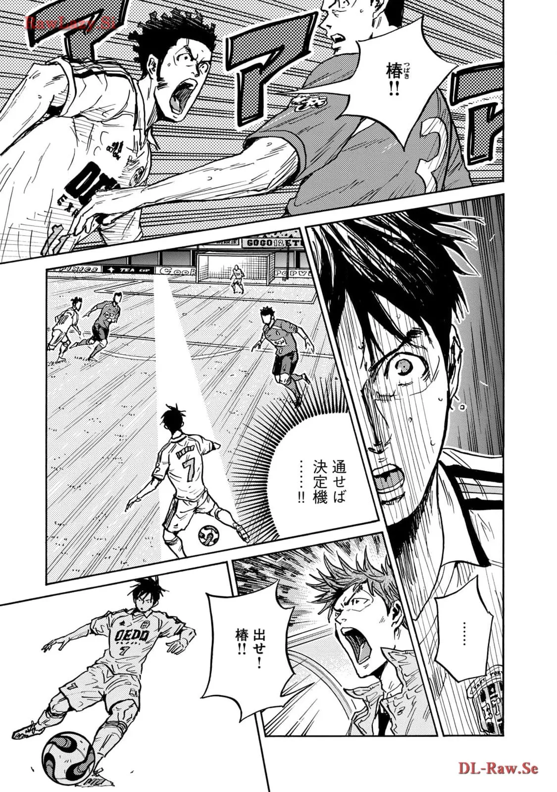ジャイアントキリング 第627話 - Page 11