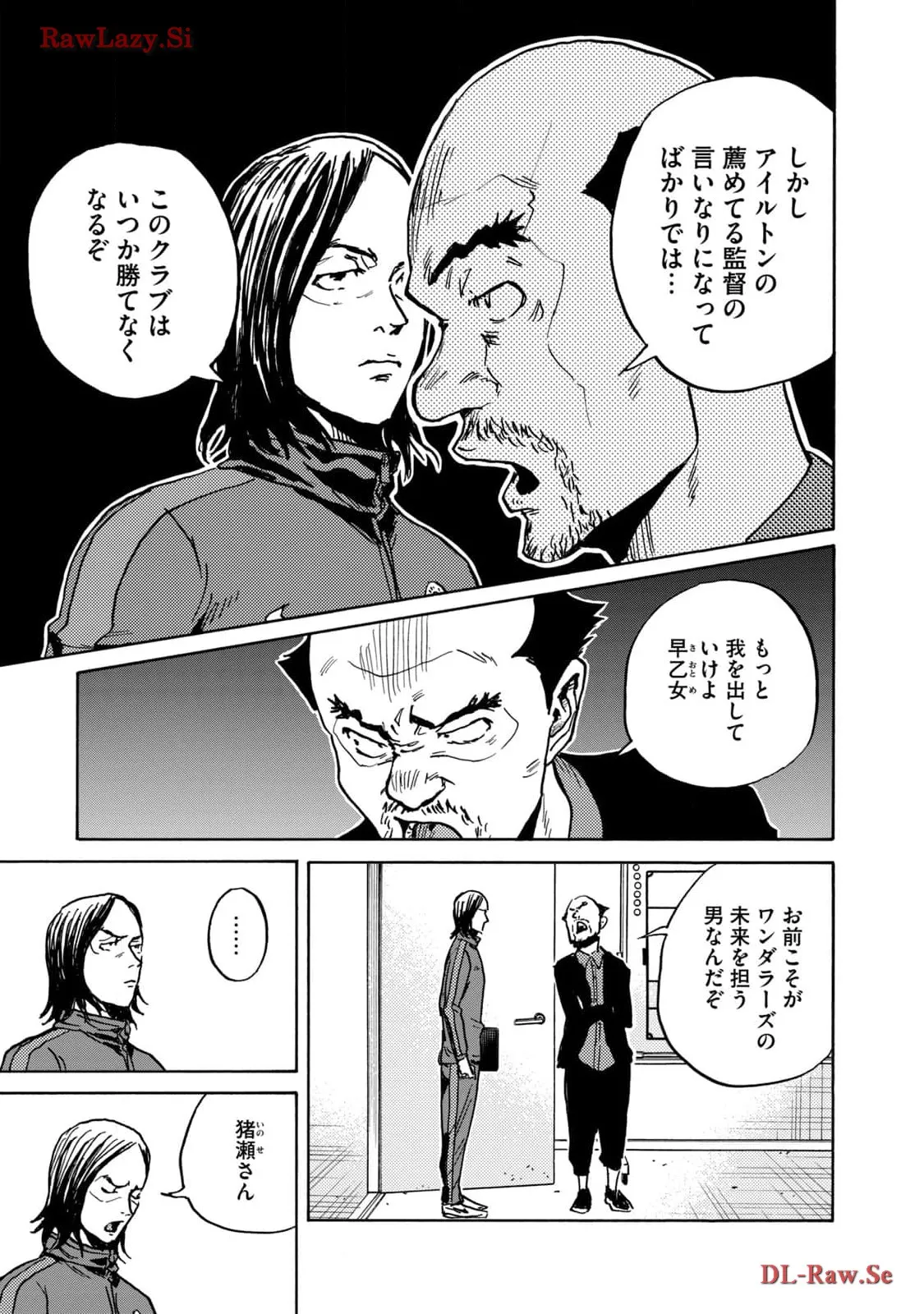 ジャイアントキリング 第625話 - Page 13