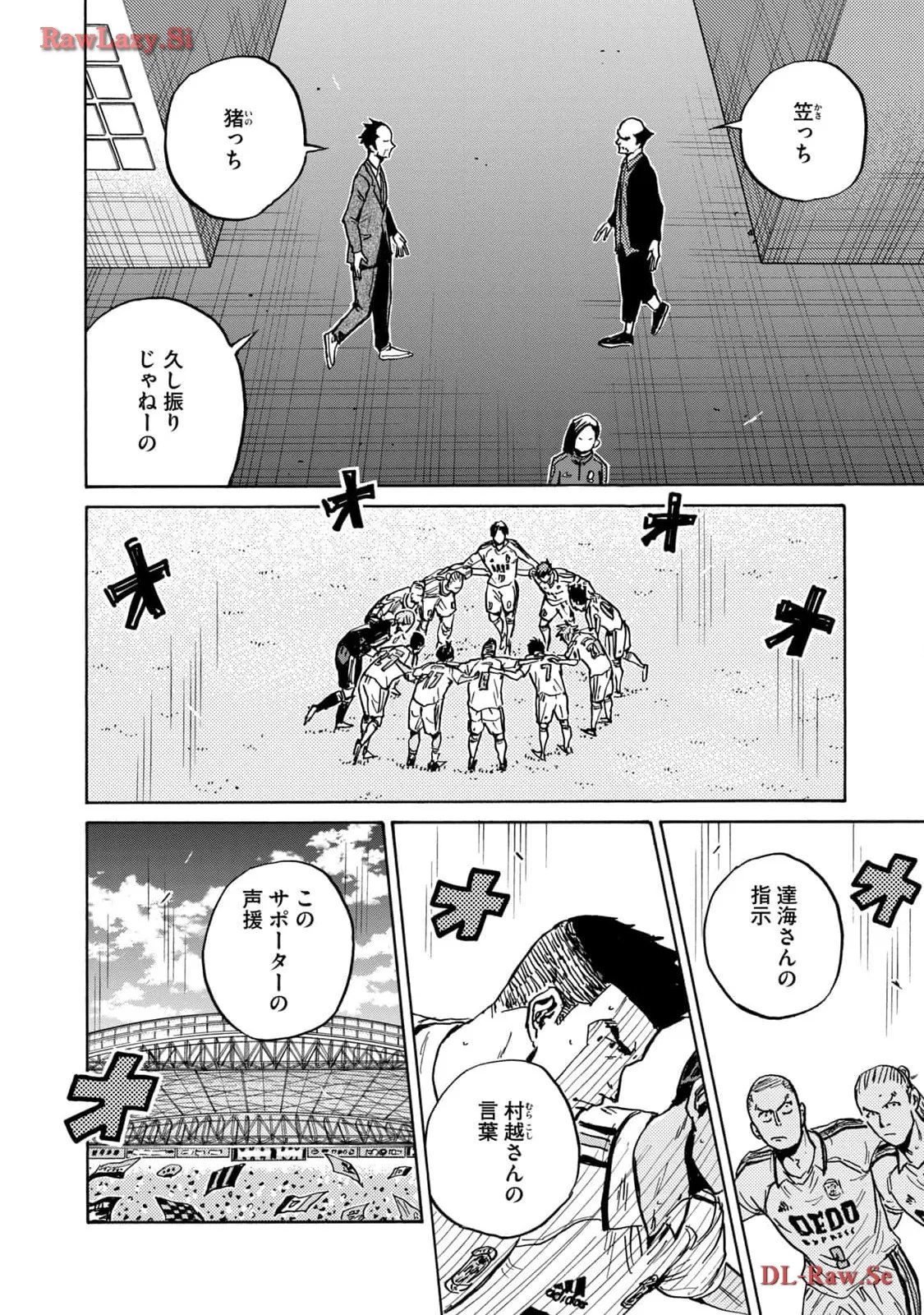 ジャイアントキリング 第626話 - Page 16