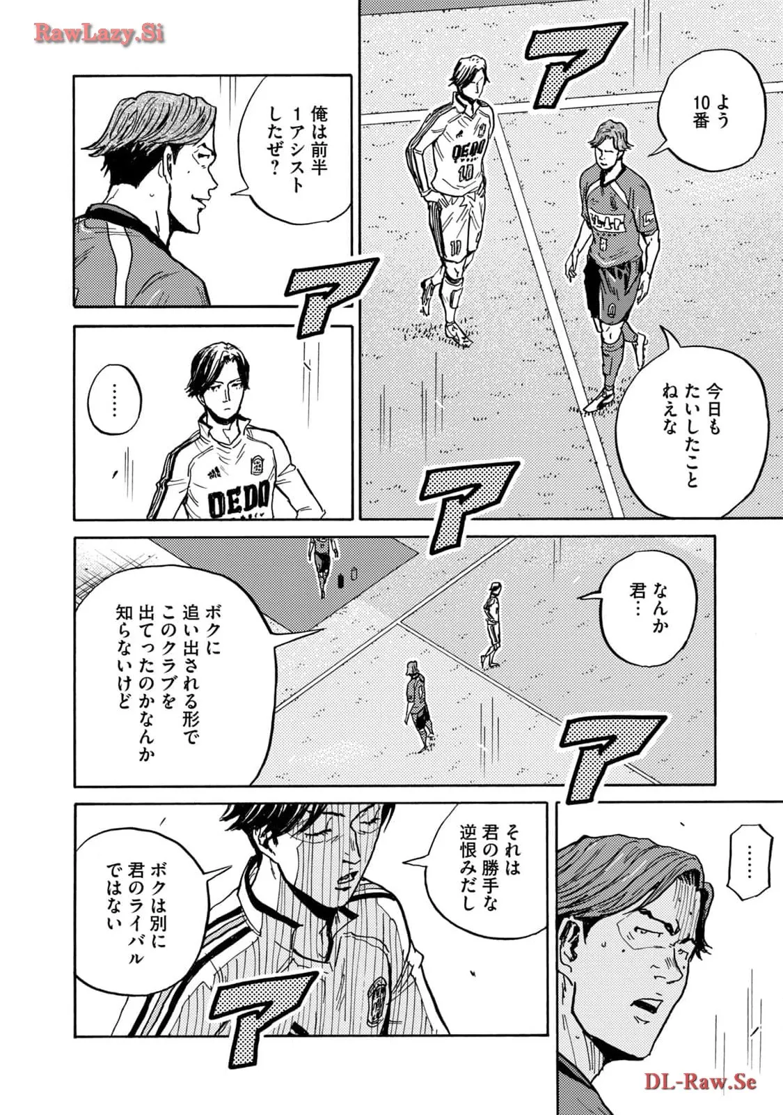 ジャイアントキリング 第626話 - Page 8
